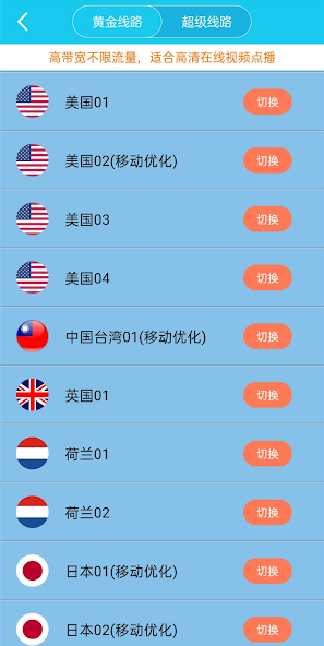 xf9.im旋风加速破解android下载效果预览图