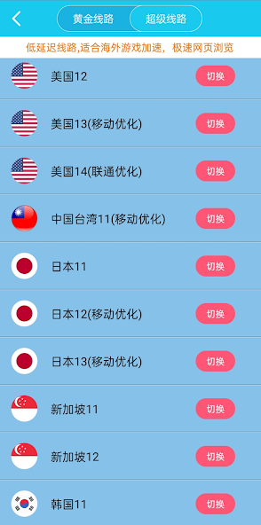 xf9.im旋风加速破解android下载效果预览图