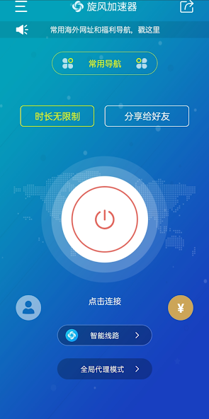 xf9.im旋风加速破解android下载效果预览图